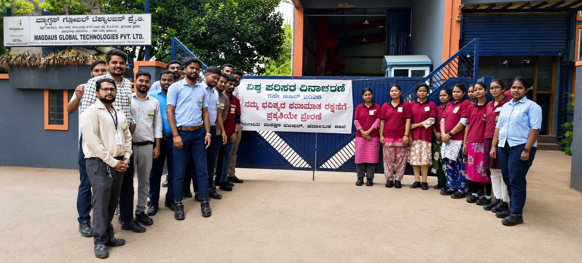 The MGTPL team gathered at the facility gate for World Environment Day 2026.